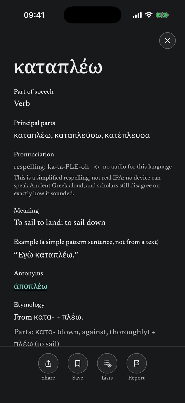 Word detail for καταπλέω showing principal parts, a note that the respelling is not real IPA, an example, an antonym and the etymology.